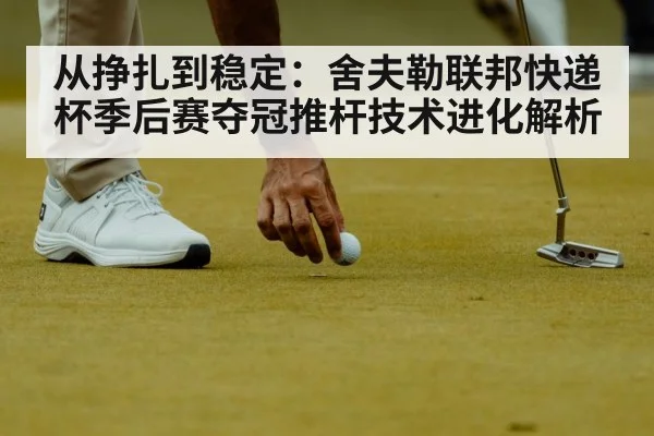 golfer putting grip detail